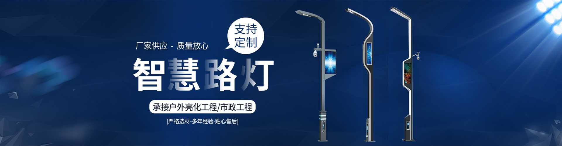 喀什太阳能路灯定制厂家