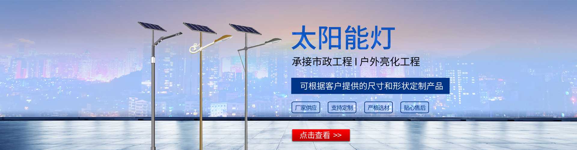 喀什太阳能路灯哪家好